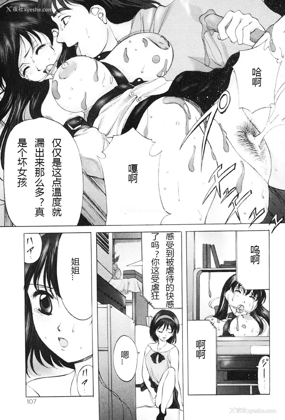 106P - [鬼姫] 鬼畜パラダイス [DL版] [中字]