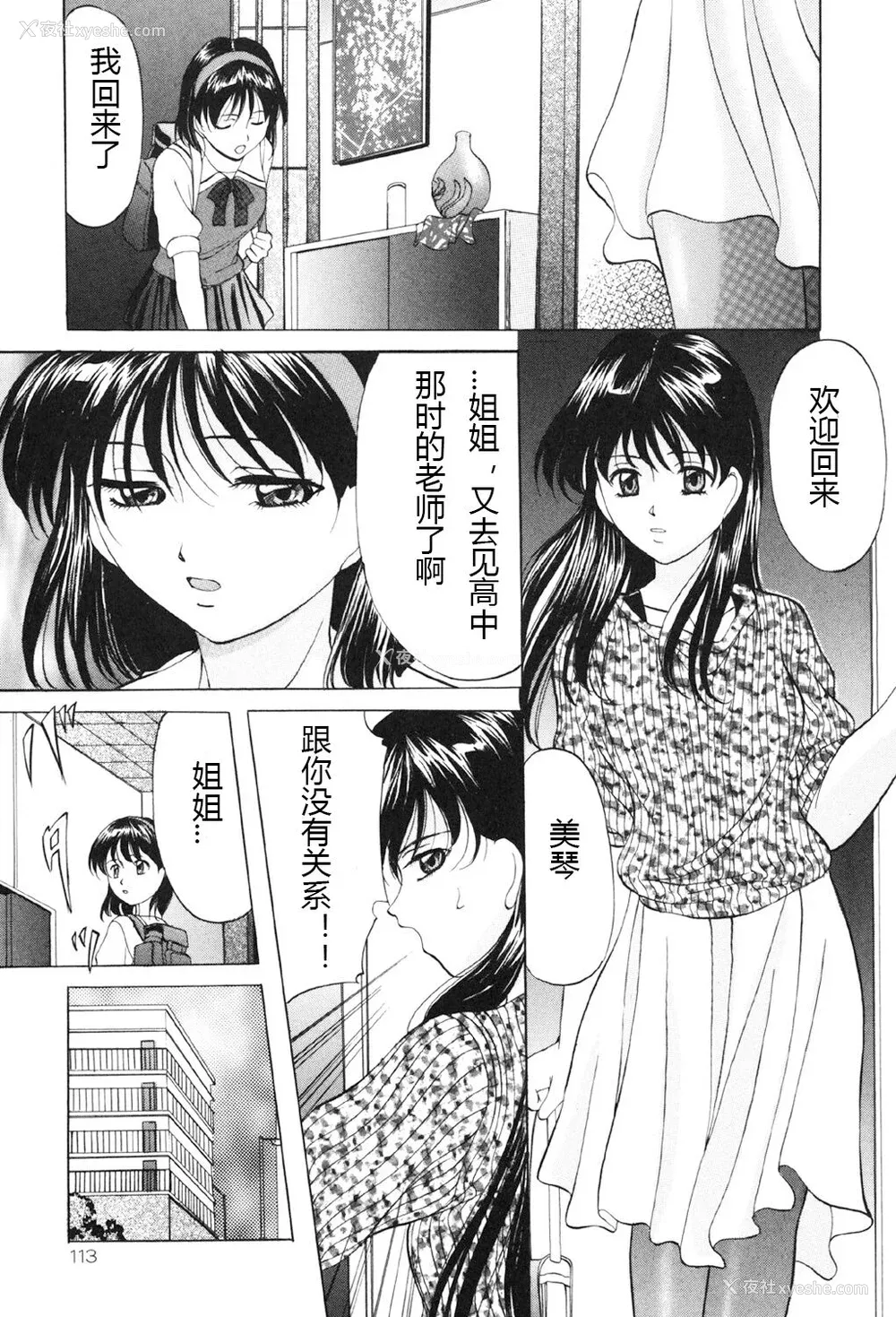 112P - [鬼姫] 鬼畜パラダイス [DL版] [中字]