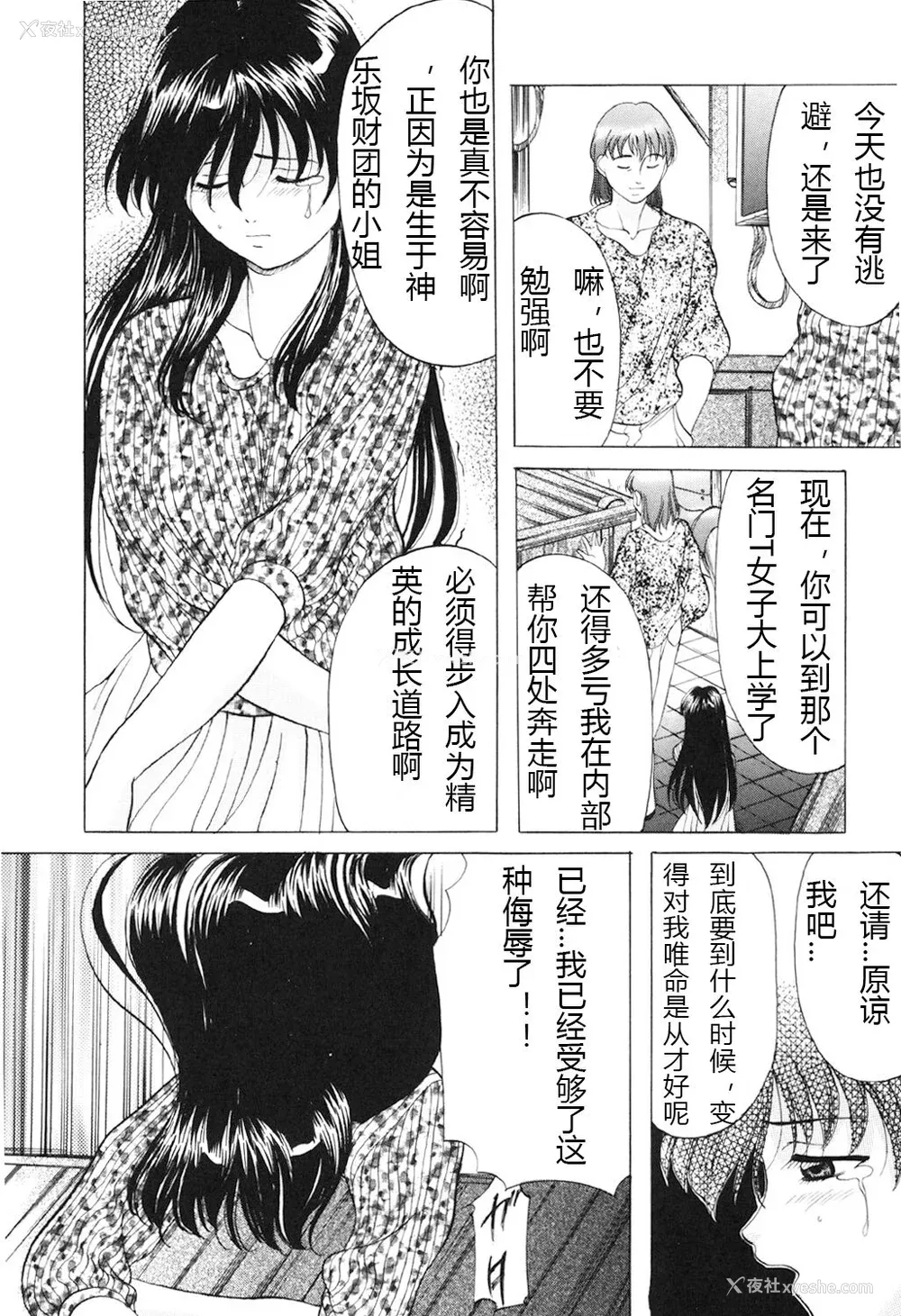113P - [鬼姫] 鬼畜パラダイス [DL版] [中字]