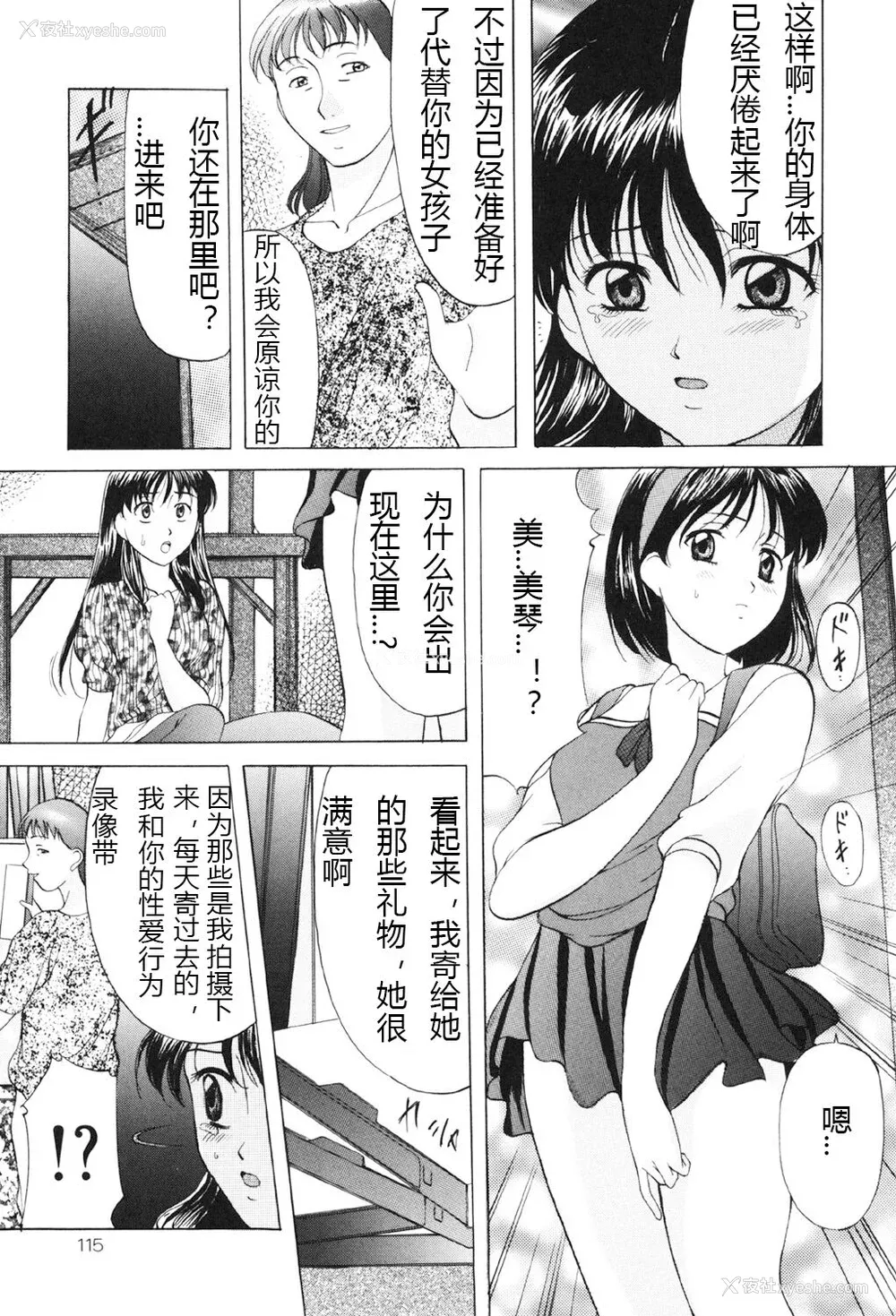 114P - [鬼姫] 鬼畜パラダイス [DL版] [中字]