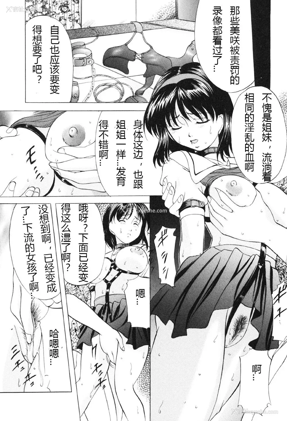 115P - [鬼姫] 鬼畜パラダイス [DL版] [中字]