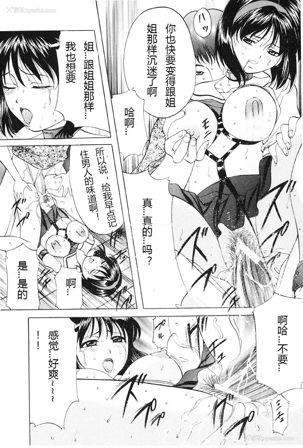 119P - [鬼姫] 鬼畜パラダイス [DL版] [中字]