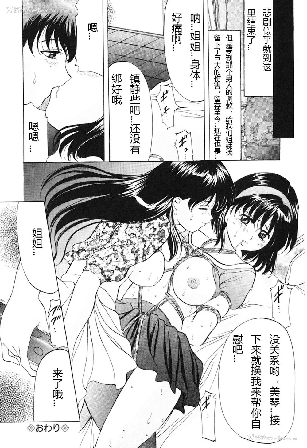 121P - [鬼姫] 鬼畜パラダイス [DL版] [中字]