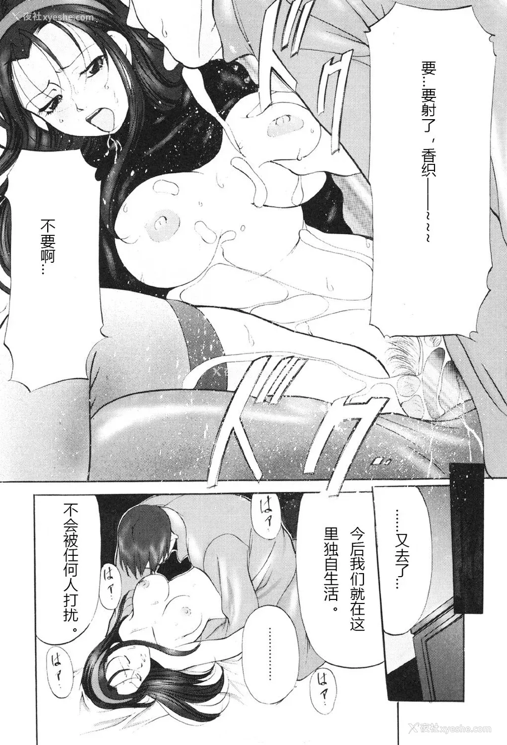 128P - [鬼姫] 鬼畜パラダイス [DL版] [中字]