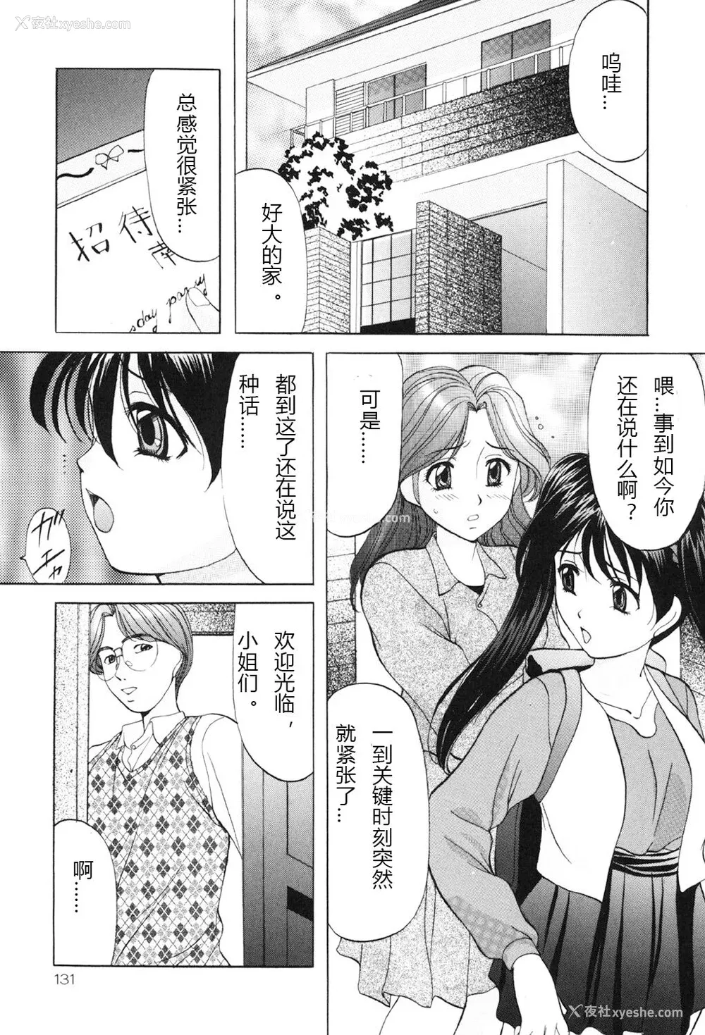 130P - [鬼姫] 鬼畜パラダイス [DL版] [中字]
