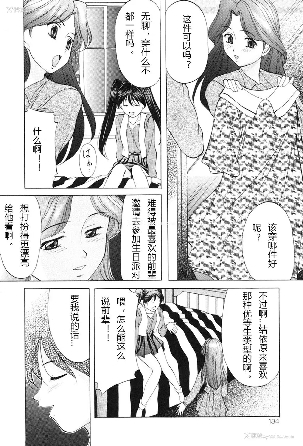 133P - [鬼姫] 鬼畜パラダイス [DL版] [中字]
