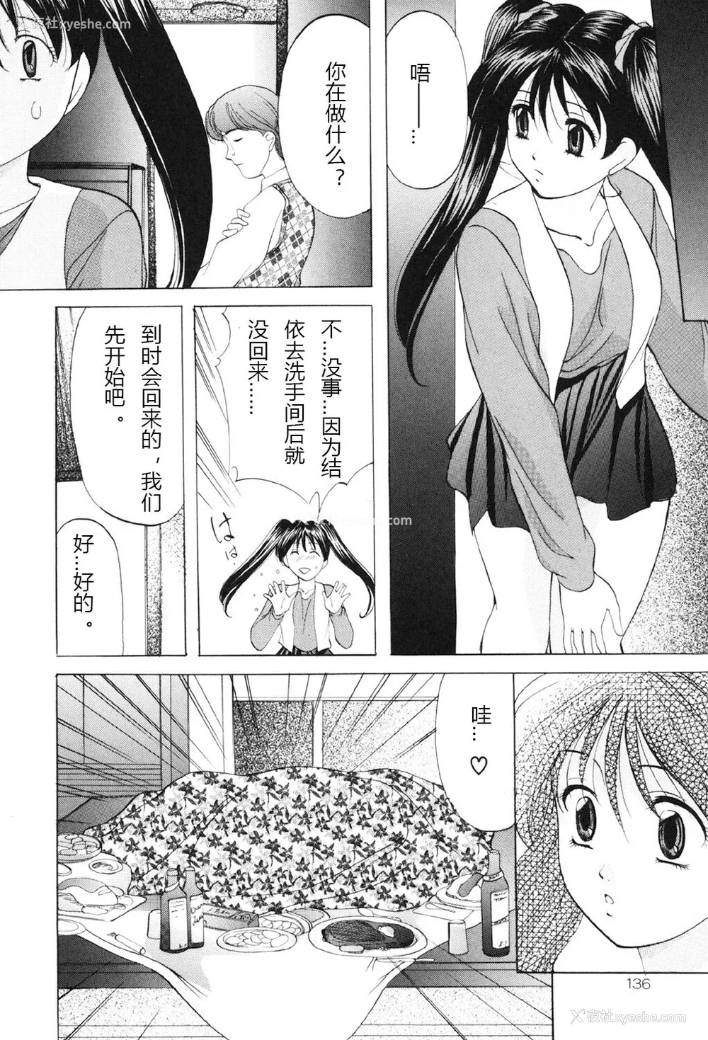 135P - [鬼姫] 鬼畜パラダイス [DL版] [中字]