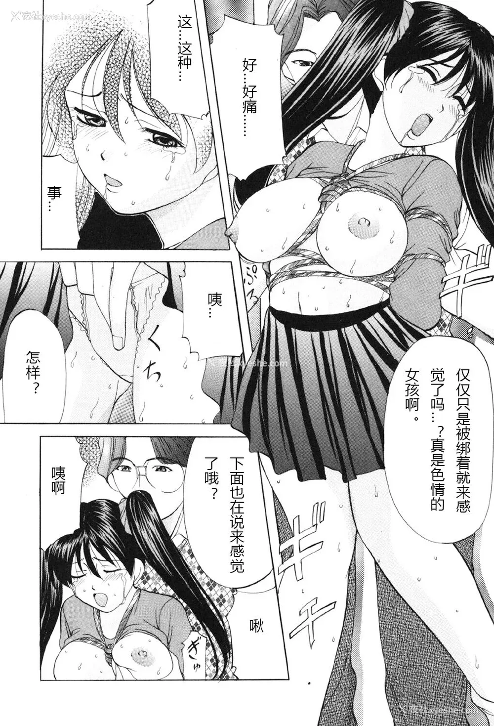 139P - [鬼姫] 鬼畜パラダイス [DL版] [中字]