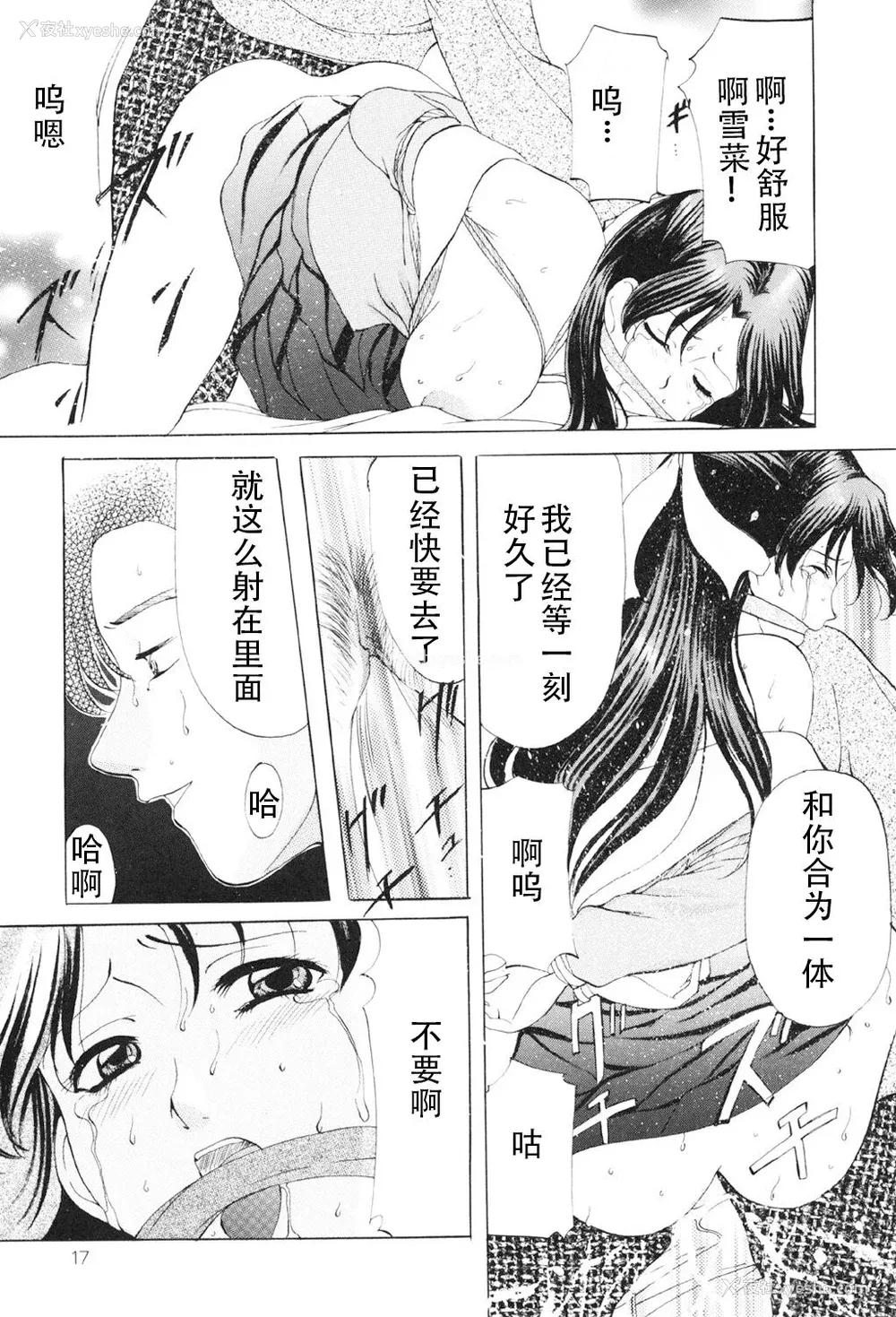 16P - [鬼姫] 鬼畜パラダイス [DL版] [中字]