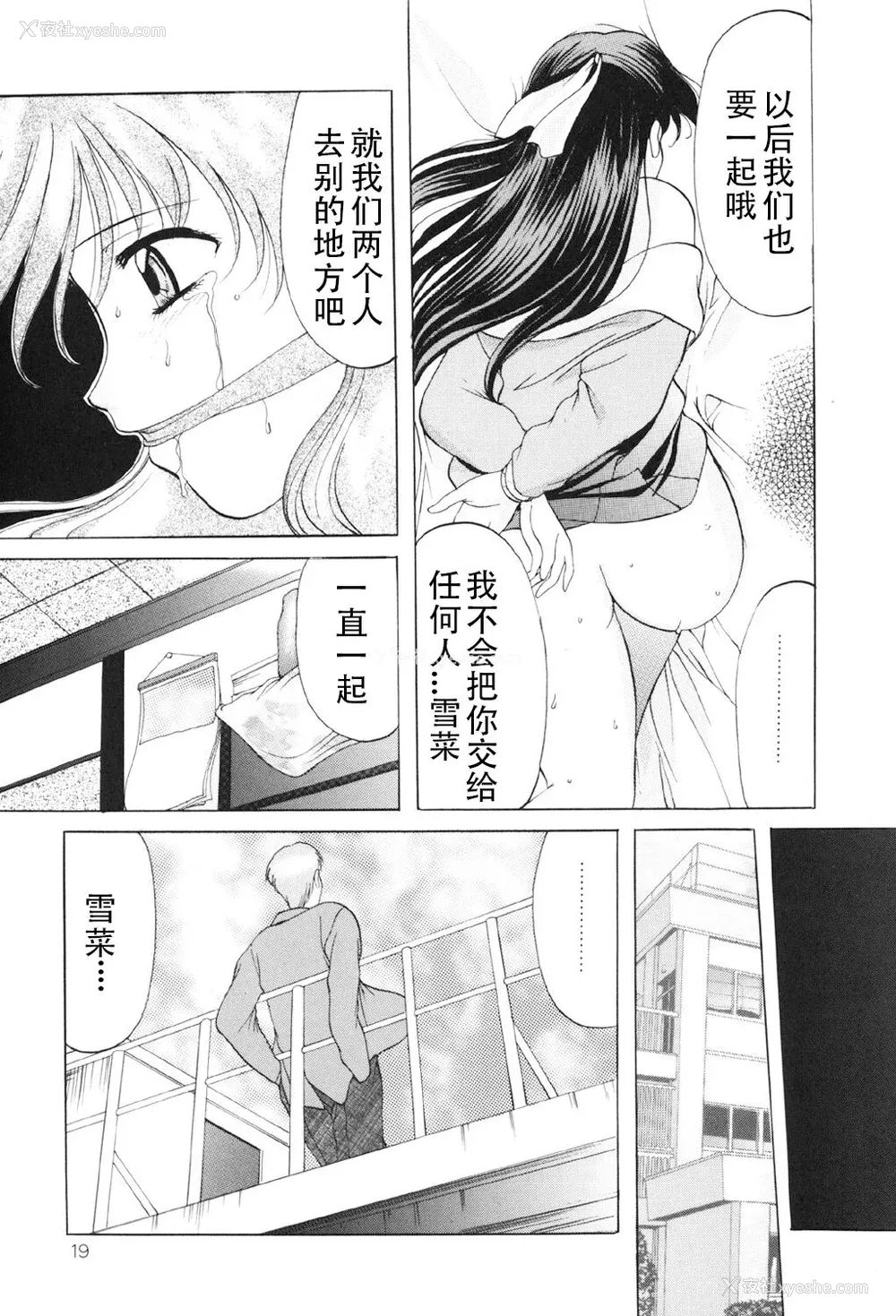18P - [鬼姫] 鬼畜パラダイス [DL版] [中字]