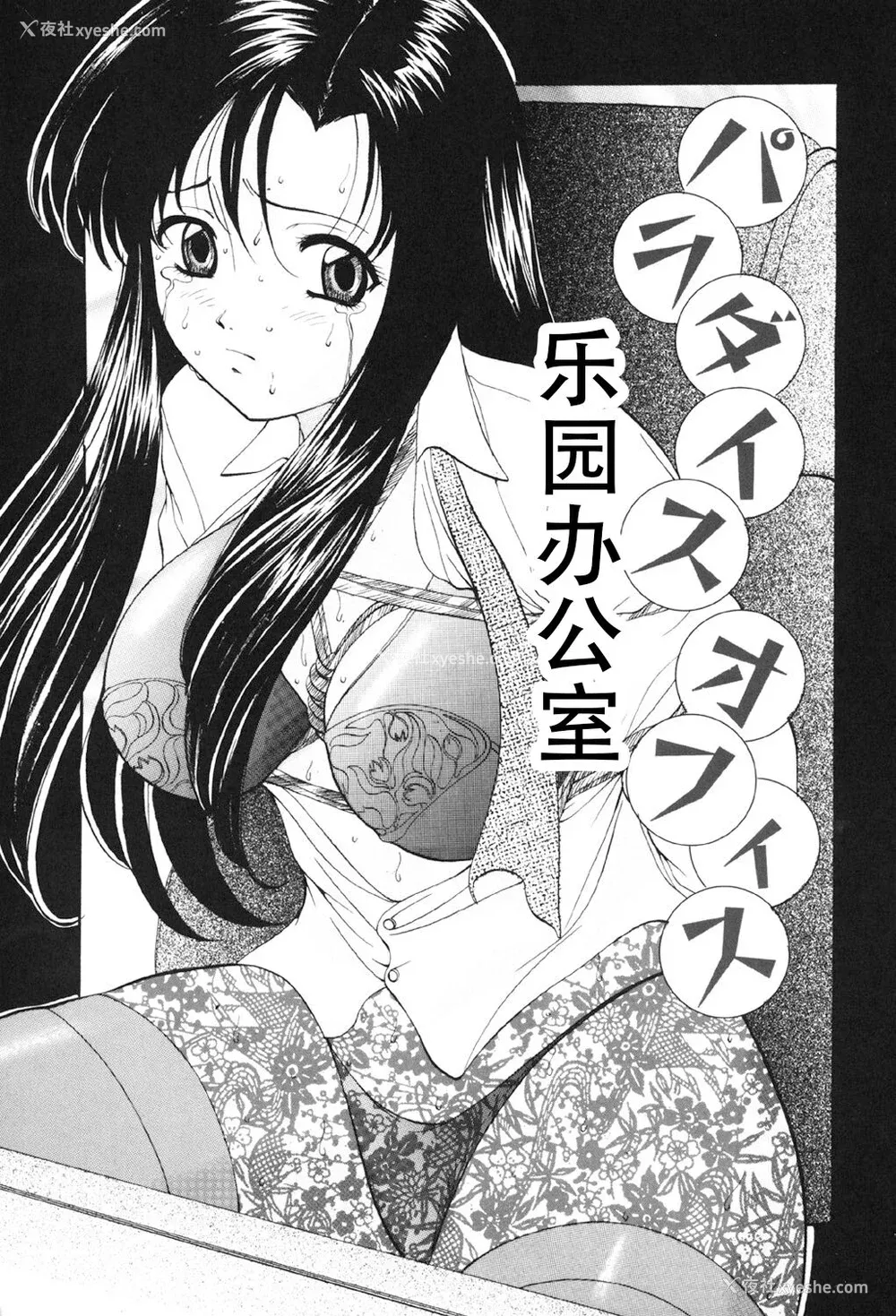21P - [鬼姫] 鬼畜パラダイス [DL版] [中字]