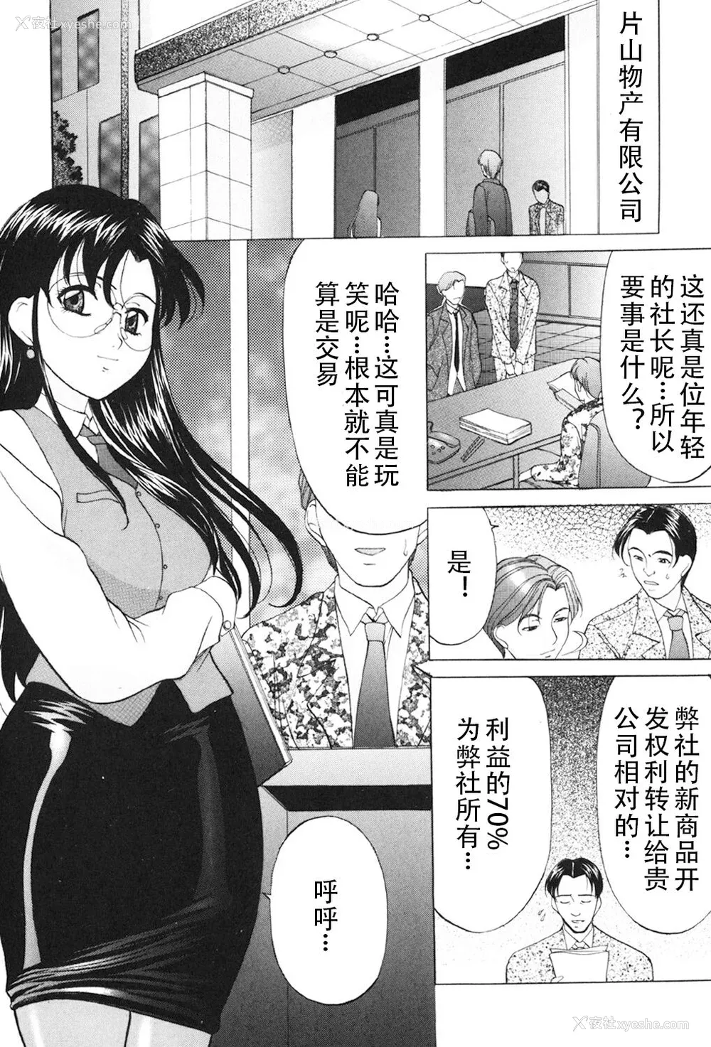 22P - [鬼姫] 鬼畜パラダイス [DL版] [中字]