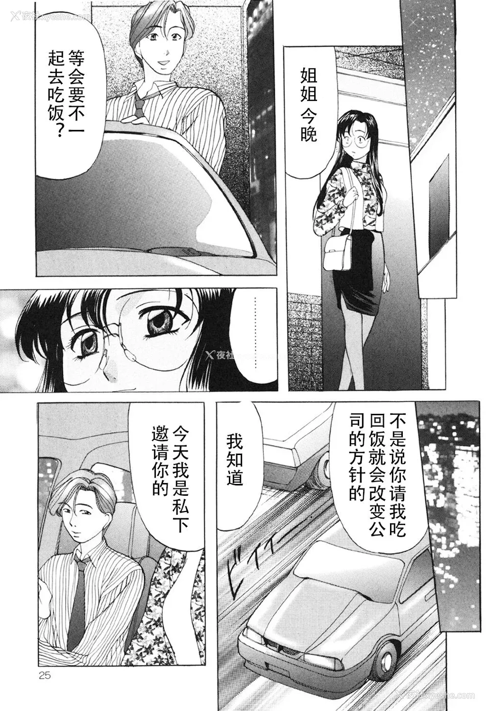 24P - [鬼姫] 鬼畜パラダイス [DL版] [中字]