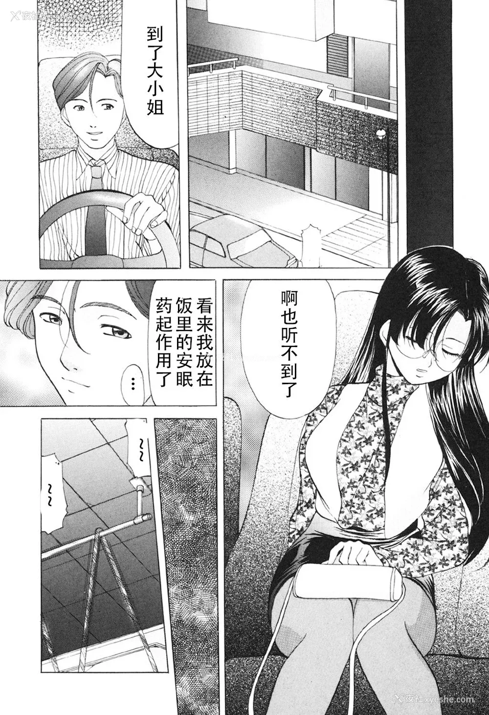 25P - [鬼姫] 鬼畜パラダイス [DL版] [中字]