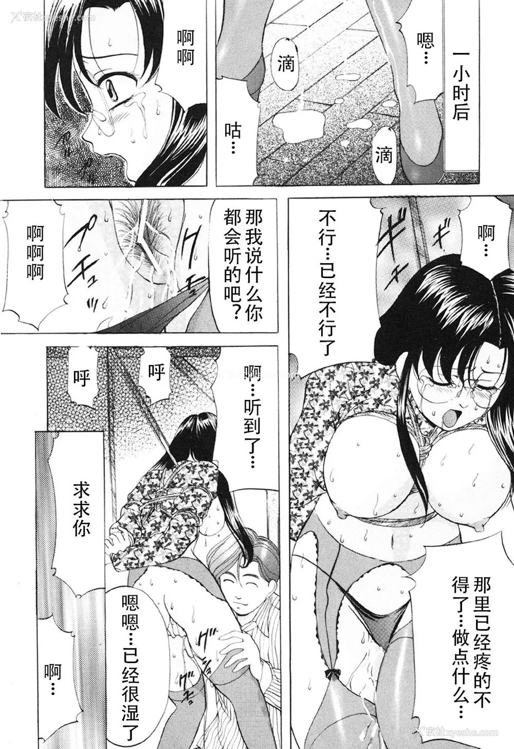 29P - [鬼姫] 鬼畜パラダイス [DL版] [中字]
