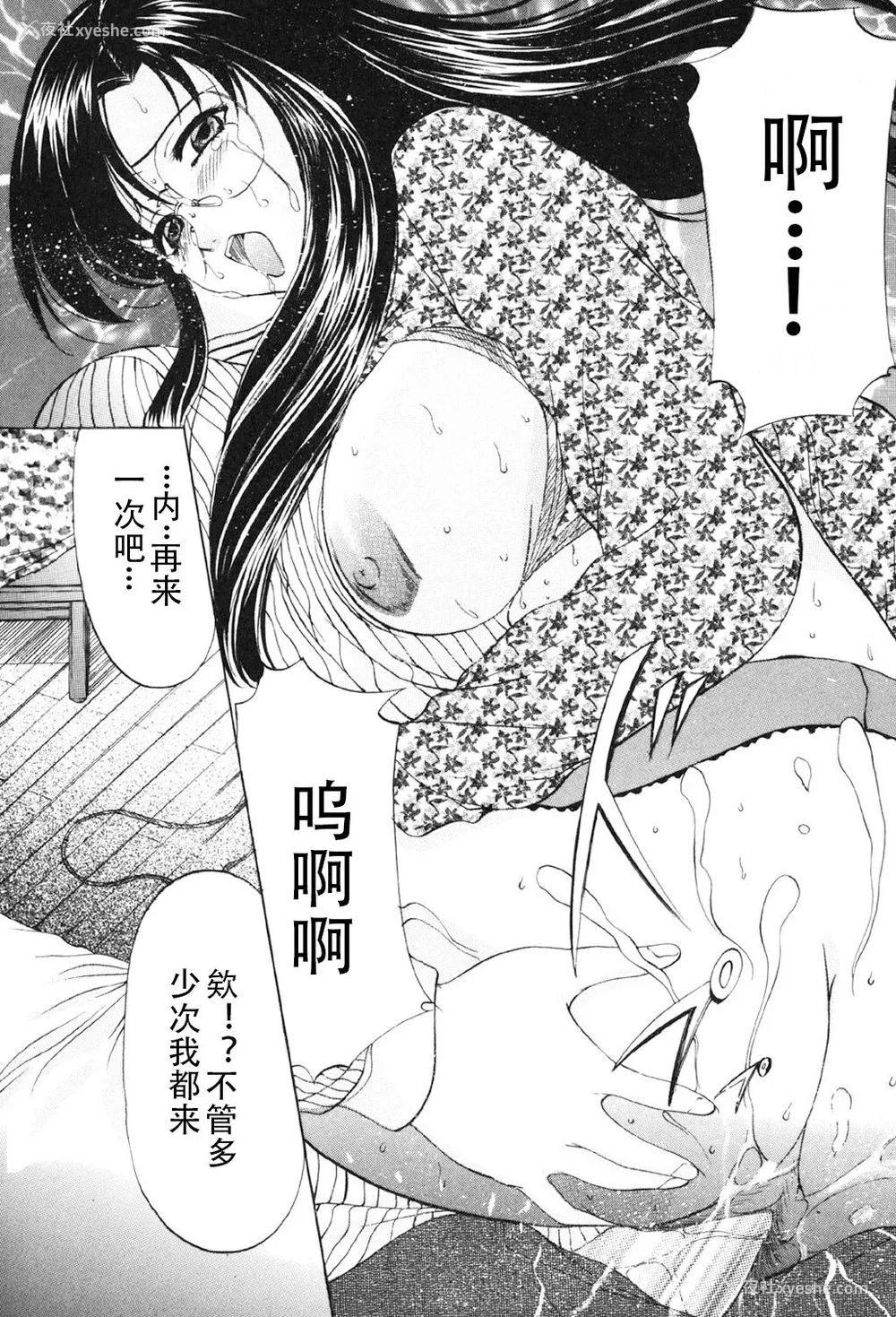 35P - [鬼姫] 鬼畜パラダイス [DL版] [中字]