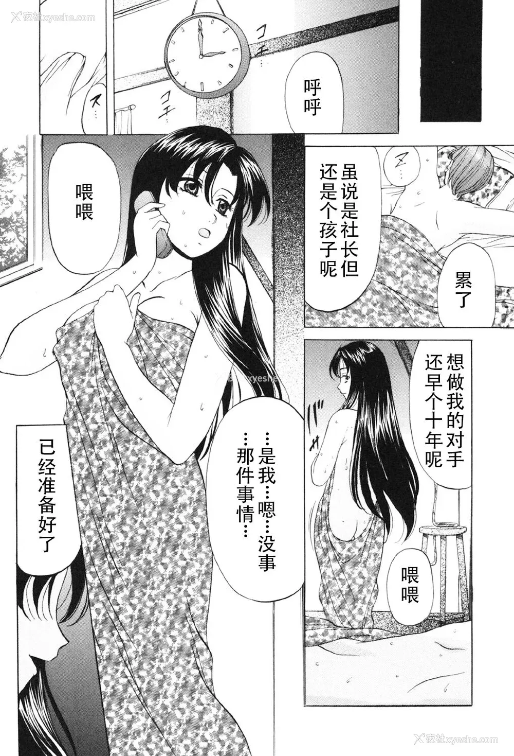 36P - [鬼姫] 鬼畜パラダイス [DL版] [中字]