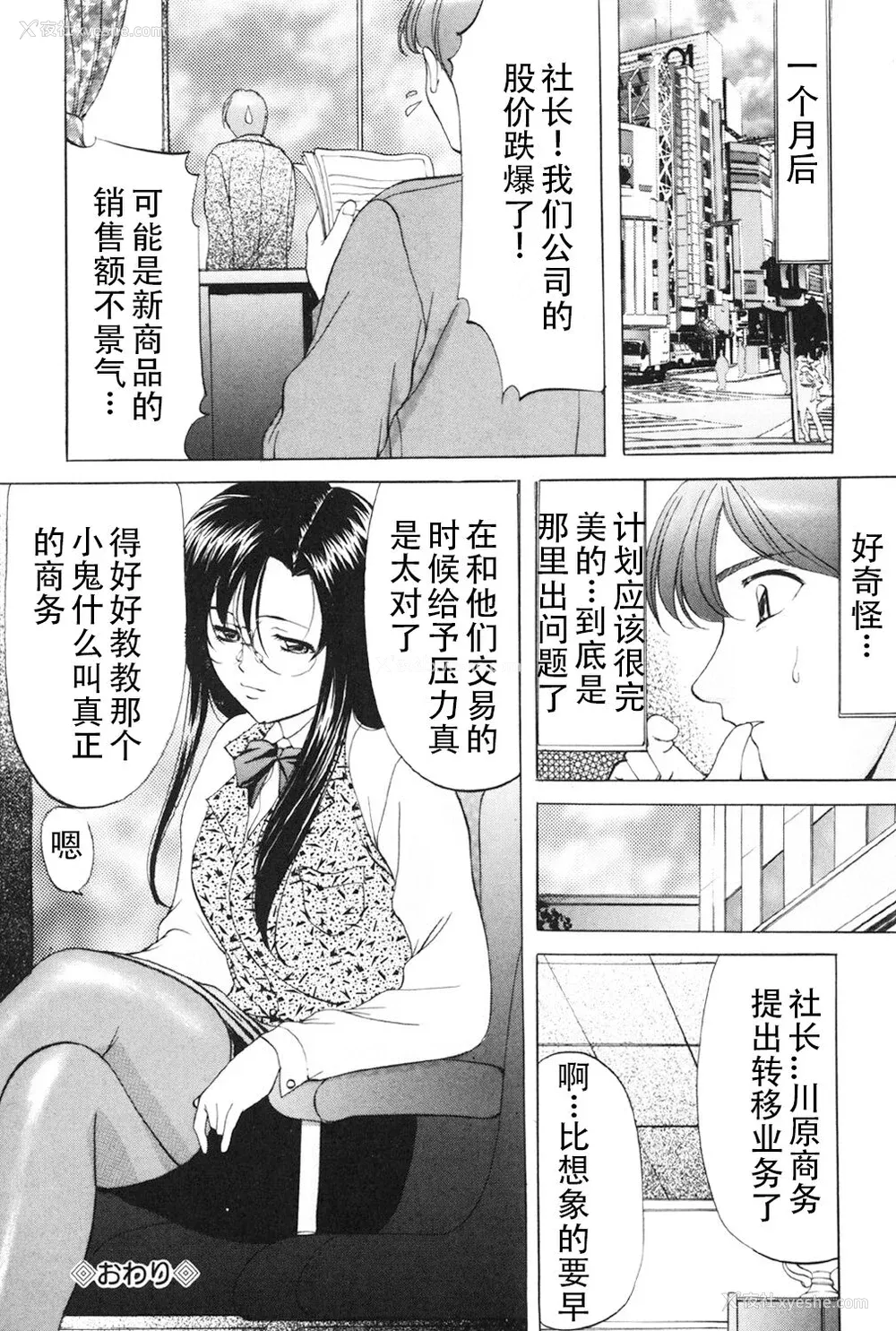 37P - [鬼姫] 鬼畜パラダイス [DL版] [中字]