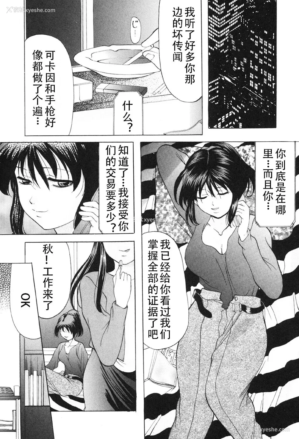 38P - [鬼姫] 鬼畜パラダイス [DL版] [中字]
