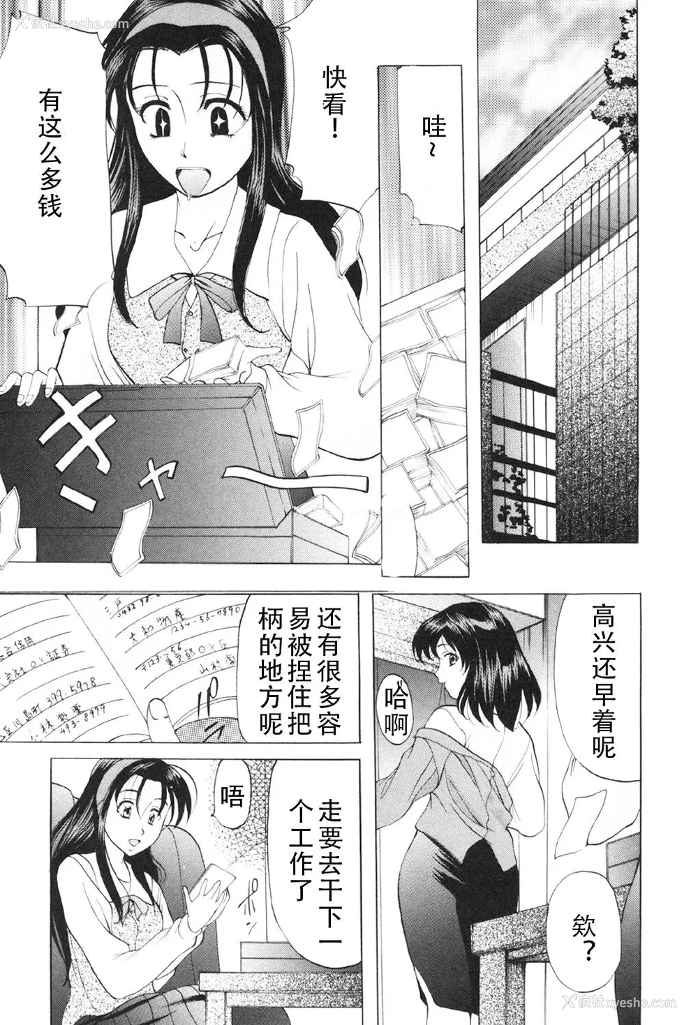 40P - [鬼姫] 鬼畜パラダイス [DL版] [中字]