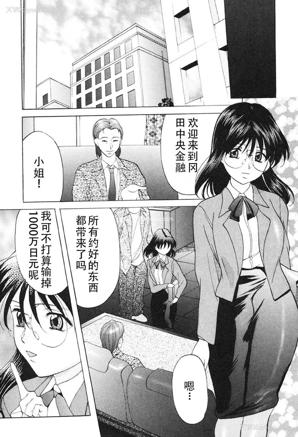 41P - [鬼姫] 鬼畜パラダイス [DL版] [中字]
