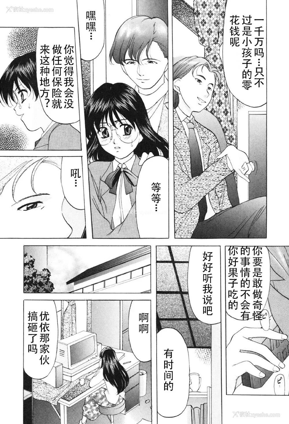 42P - [鬼姫] 鬼畜パラダイス [DL版] [中字]