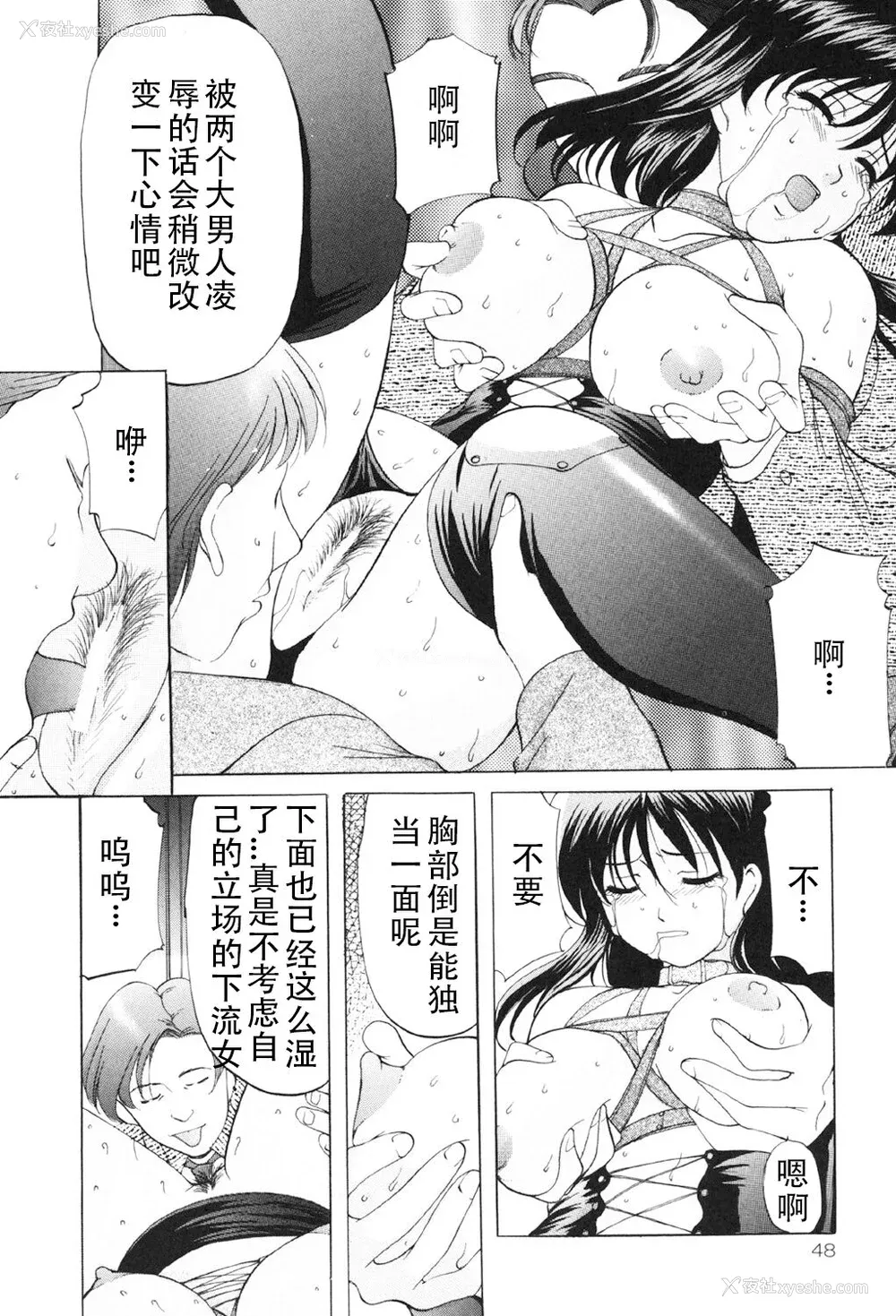47P - [鬼姫] 鬼畜パラダイス [DL版] [中字]