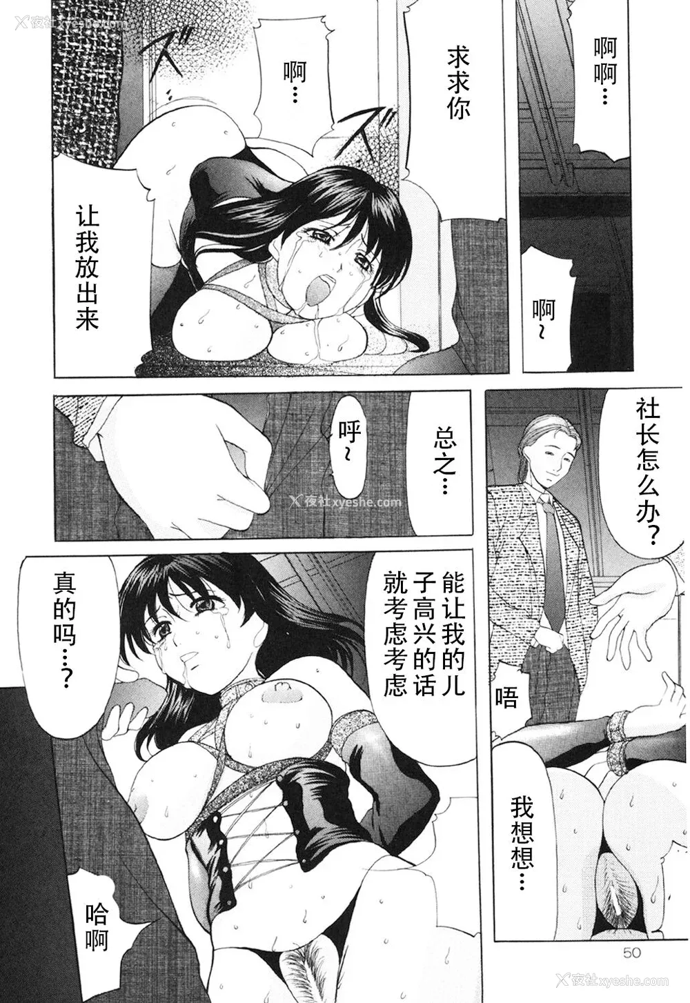 49P - [鬼姫] 鬼畜パラダイス [DL版] [中字]