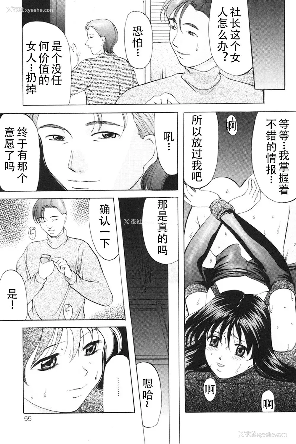 54P - [鬼姫] 鬼畜パラダイス [DL版] [中字]