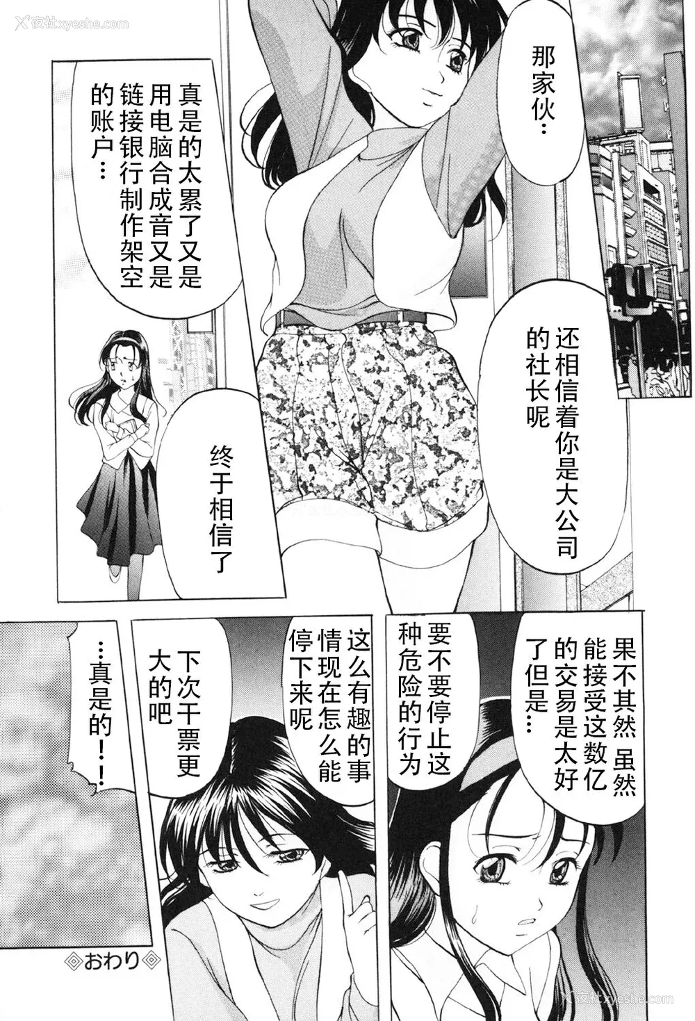 55P - [鬼姫] 鬼畜パラダイス [DL版] [中字]