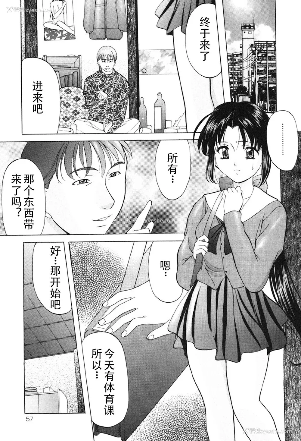 56P - [鬼姫] 鬼畜パラダイス [DL版] [中字]