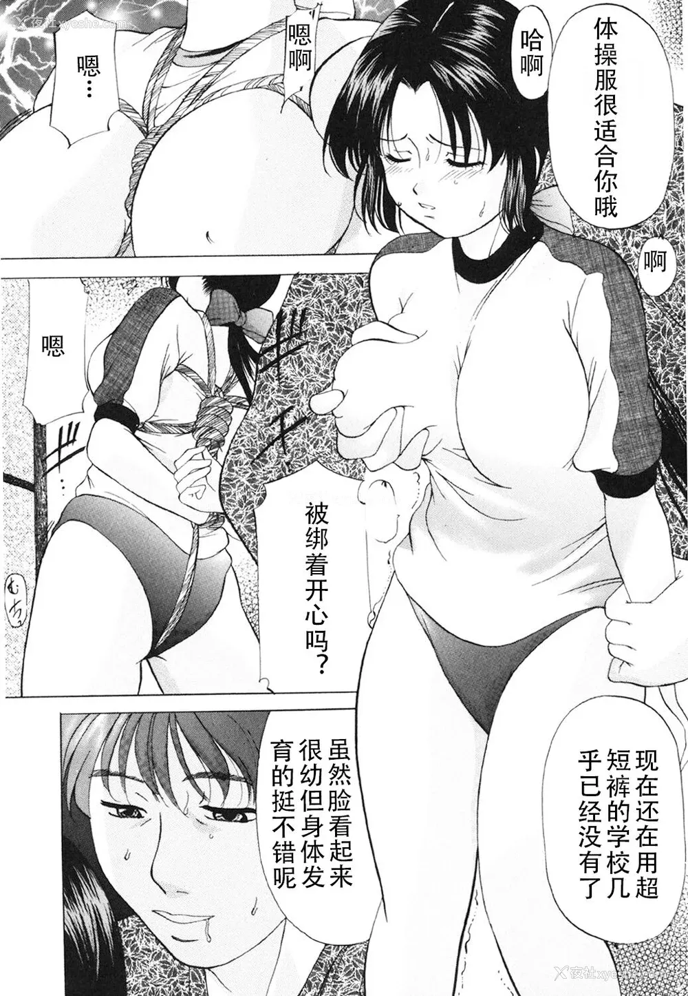 58P - [鬼姫] 鬼畜パラダイス [DL版] [中字]