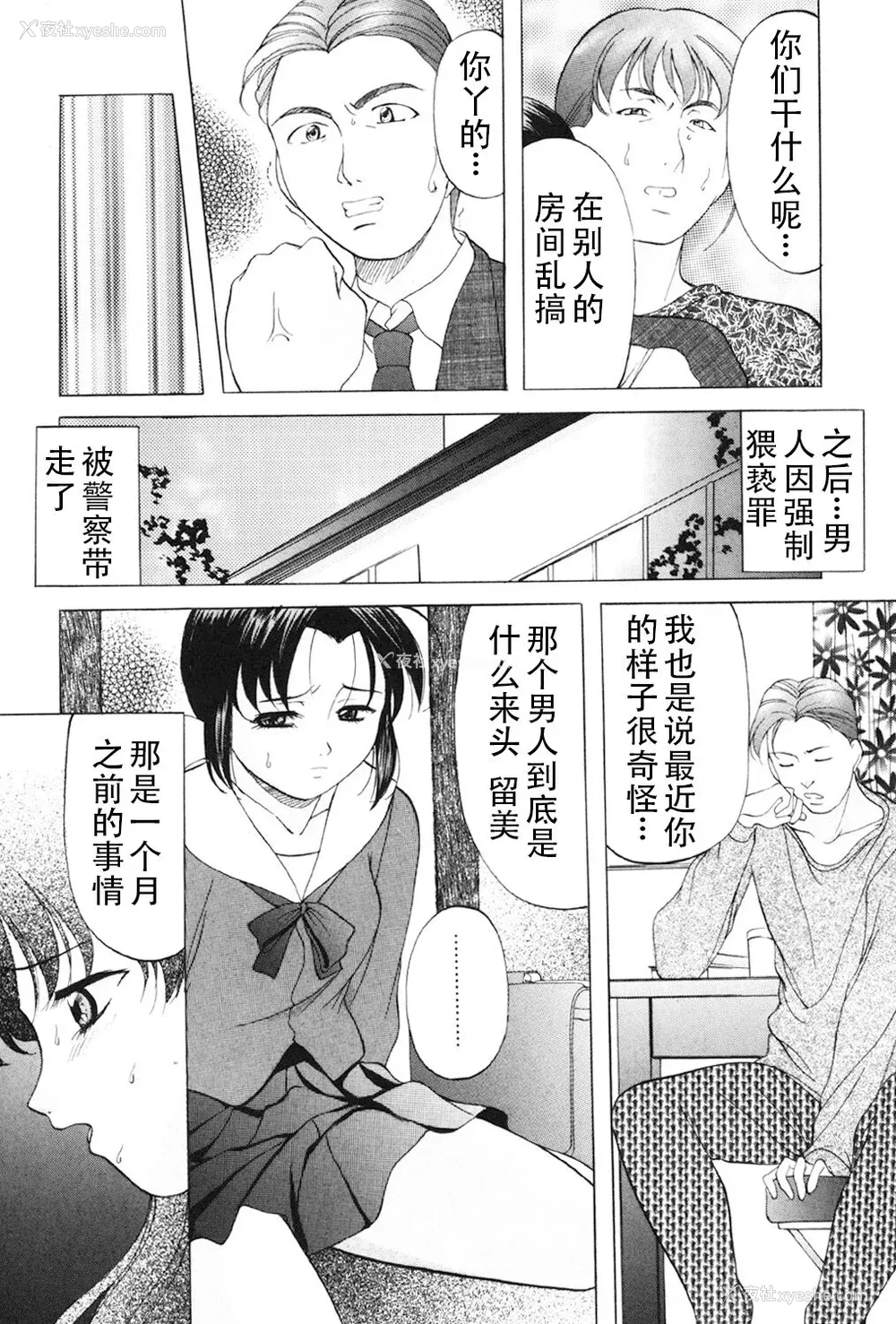 62P - [鬼姫] 鬼畜パラダイス [DL版] [中字]