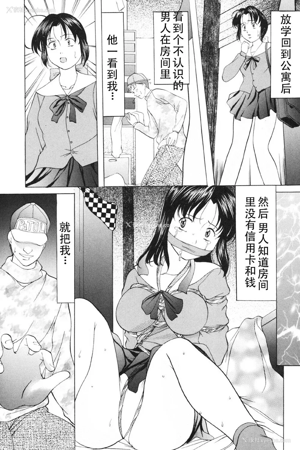 63P - [鬼姫] 鬼畜パラダイス [DL版] [中字]