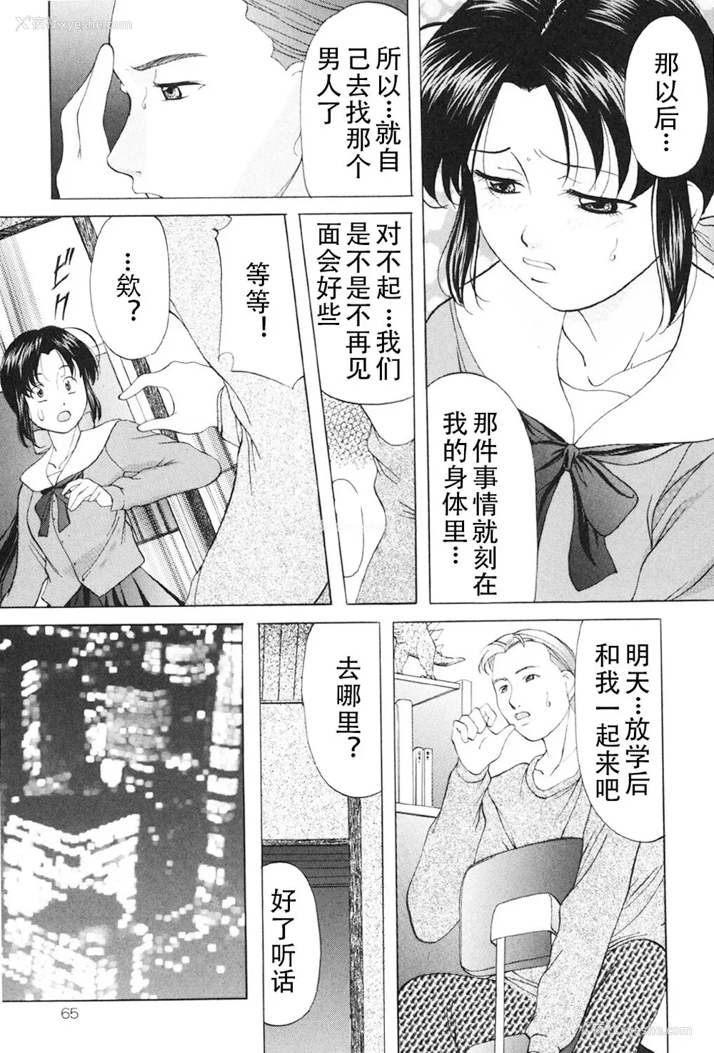 64P - [鬼姫] 鬼畜パラダイス [DL版] [中字]