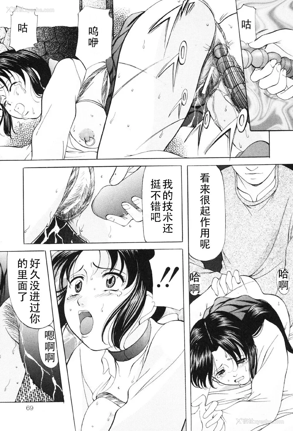 68P - [鬼姫] 鬼畜パラダイス [DL版] [中字]