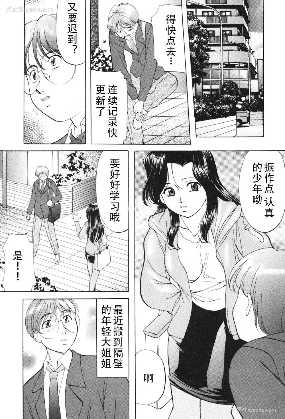 73P - [鬼姫] 鬼畜パラダイス [DL版] [中字]