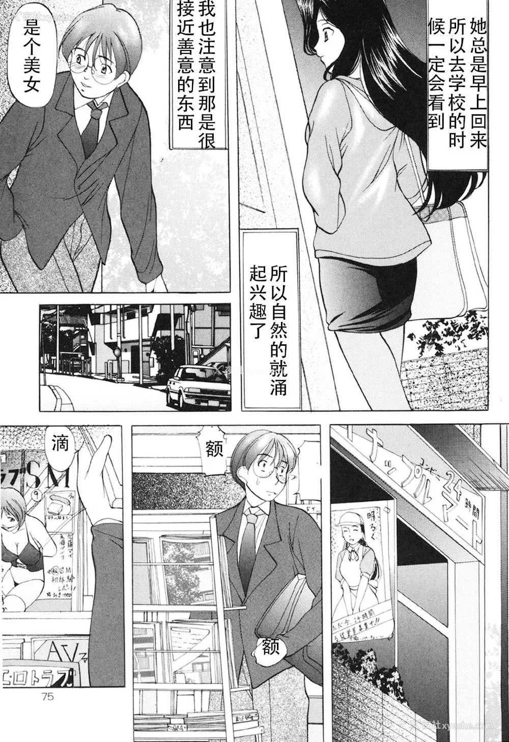 74P - [鬼姫] 鬼畜パラダイス [DL版] [中字]