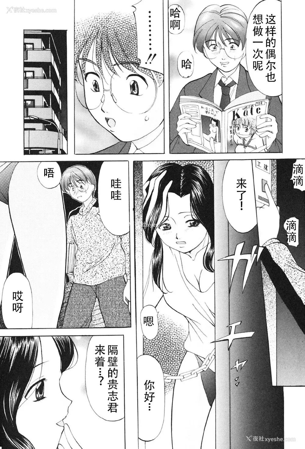 75P - [鬼姫] 鬼畜パラダイス [DL版] [中字]