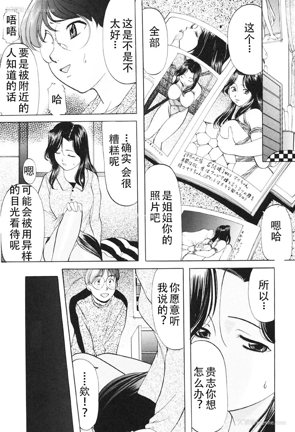 76P - [鬼姫] 鬼畜パラダイス [DL版] [中字]
