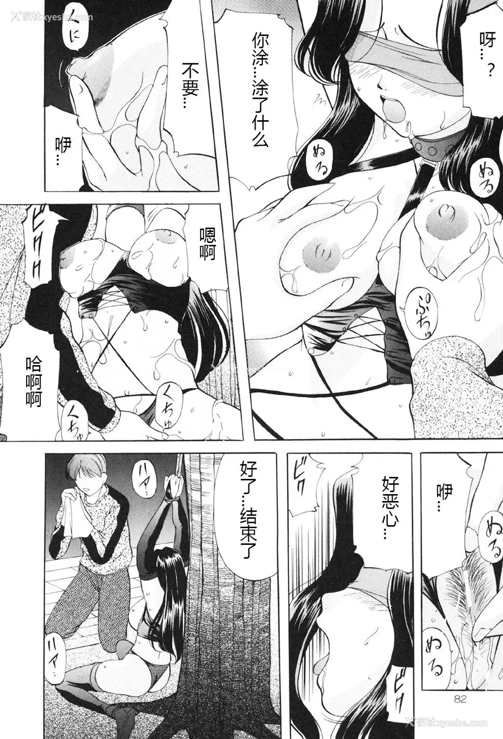 81P - [鬼姫] 鬼畜パラダイス [DL版] [中字]