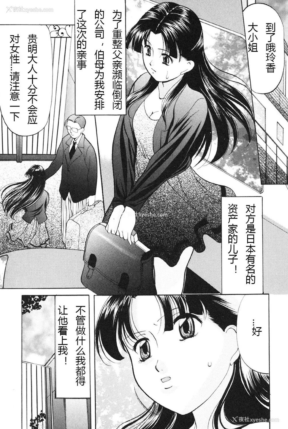 88P - [鬼姫] 鬼畜パラダイス [DL版] [中字]
