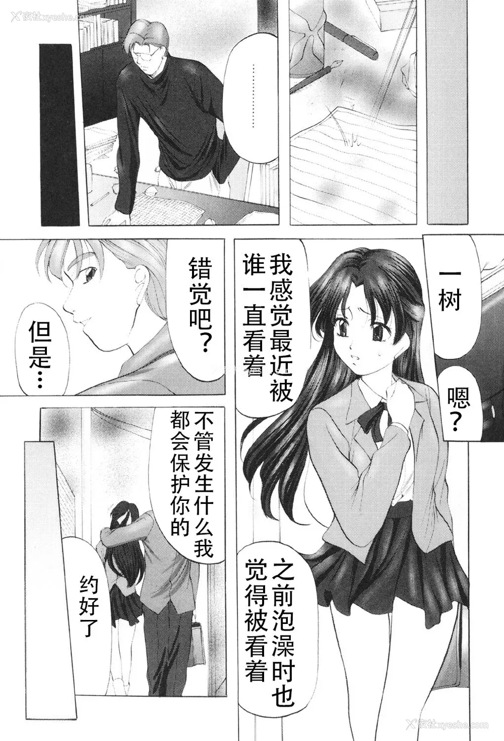 8P - [鬼姫] 鬼畜パラダイス [DL版] [中字]