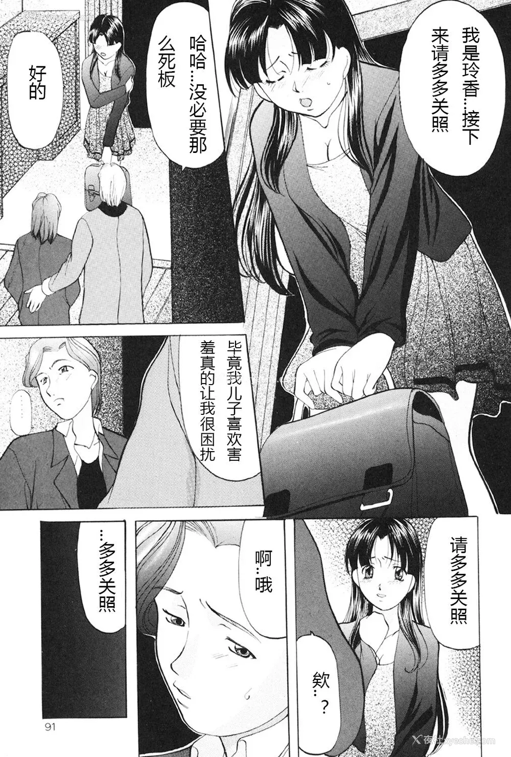 90P - [鬼姫] 鬼畜パラダイス [DL版] [中字]
