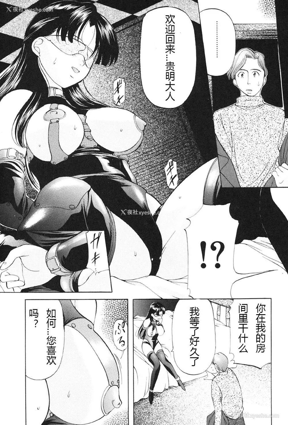 93P - [鬼姫] 鬼畜パラダイス [DL版] [中字]