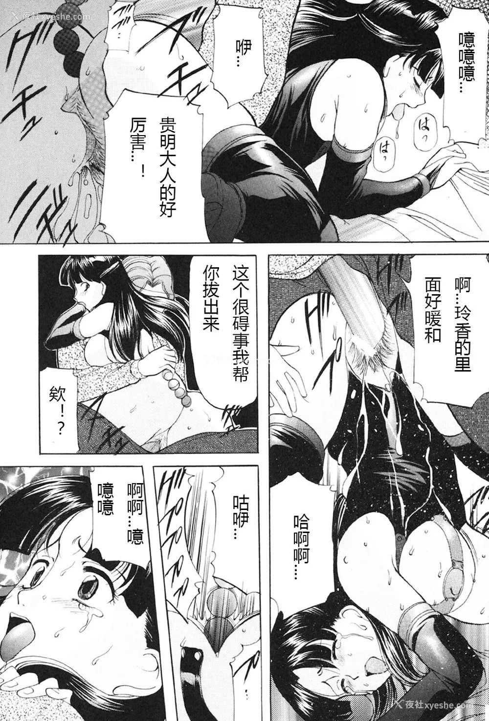 99P - [鬼姫] 鬼畜パラダイス [DL版] [中字]
