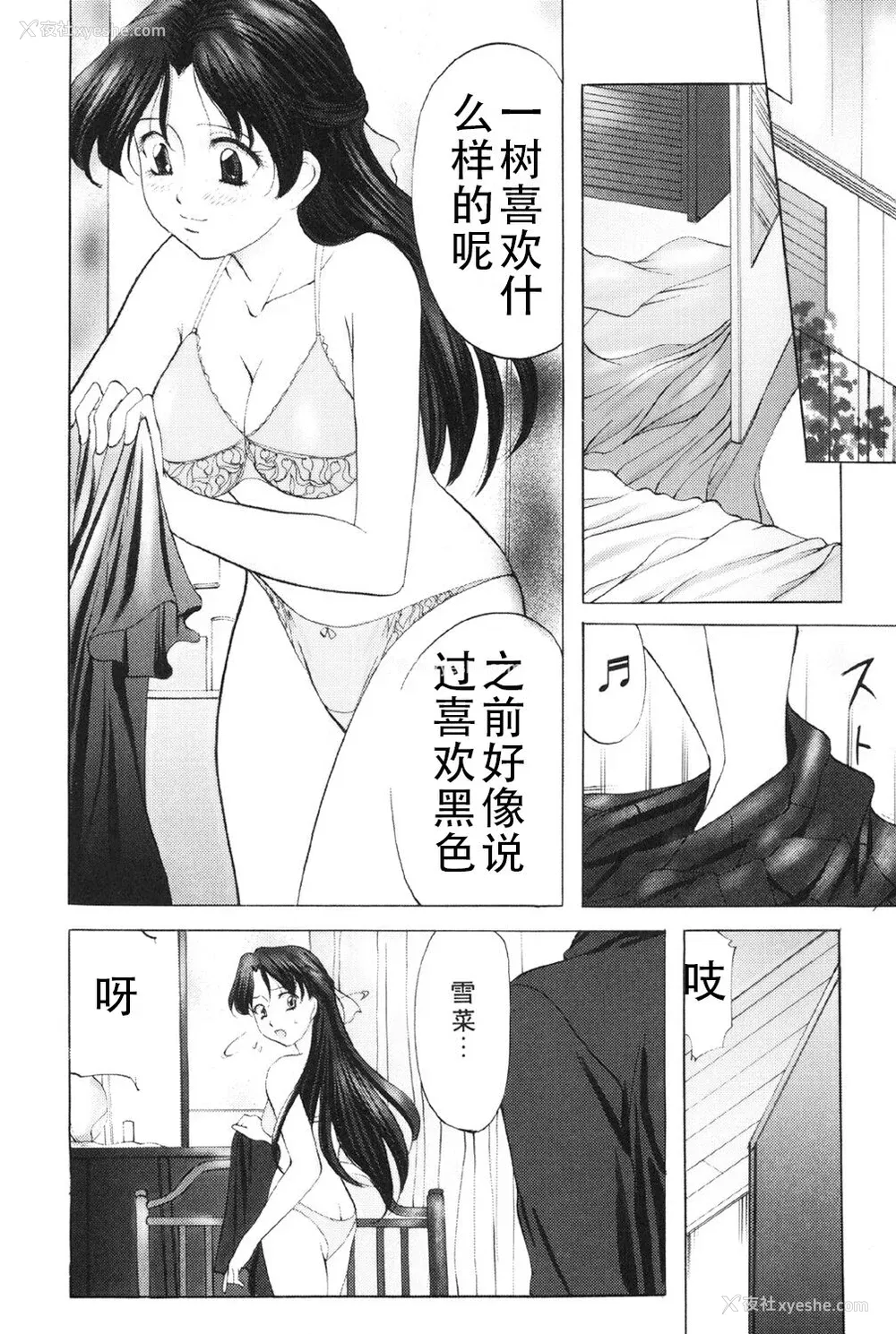 9P - [鬼姫] 鬼畜パラダイス [DL版] [中字]