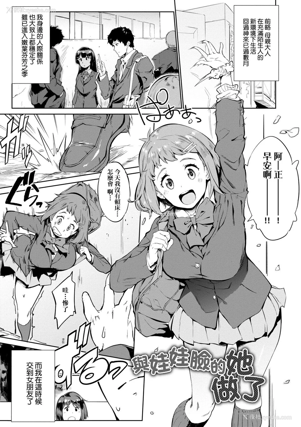 115P - [ヲカシヤ] メス肉密着日和 [中国翻訳] [DL版]