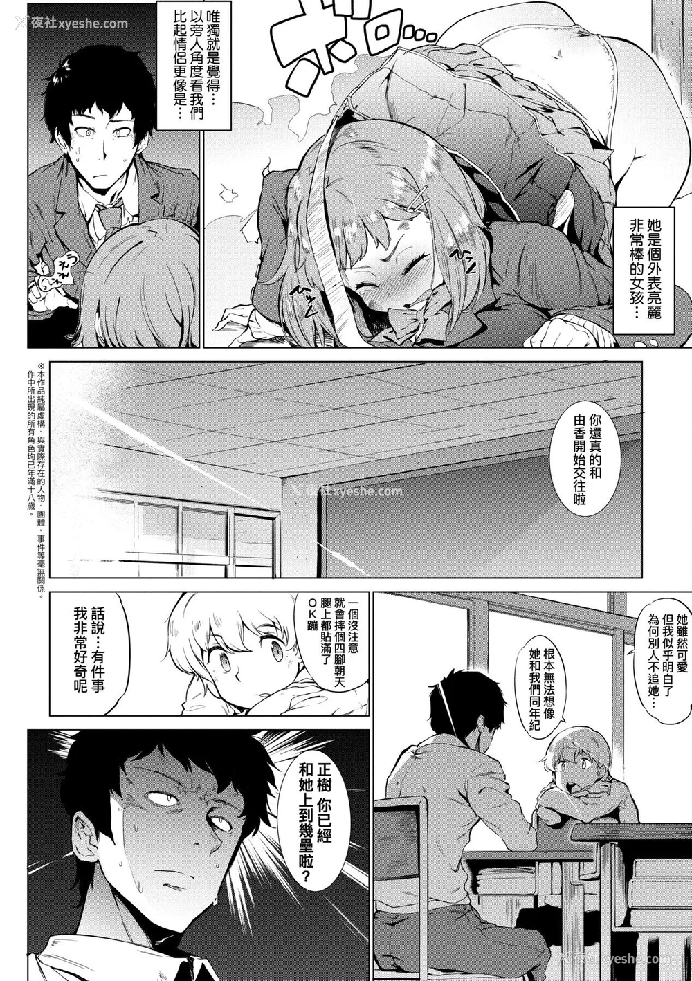 116P - [ヲカシヤ] メス肉密着日和 [中国翻訳] [DL版]