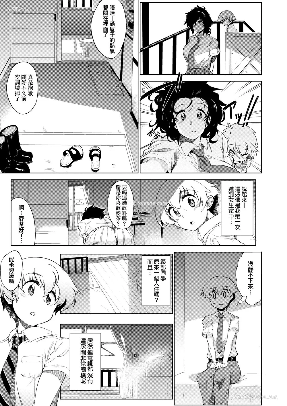 151P - [ヲカシヤ] メス肉密着日和 [中国翻訳] [DL版]